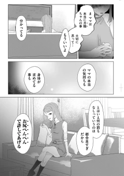 Page 200 of COMIC Kuriberon DUMA 2023-05 Vol.48