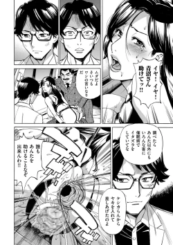 Page 52 of COMIC Kuriberon DUMA 2023-05 Vol.48