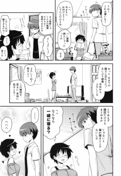 Page 10 of COMIC Megamilk 2010-07 Vol. 01