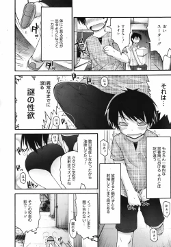 Page 121 of COMIC Megamilk 2010-07 Vol. 01