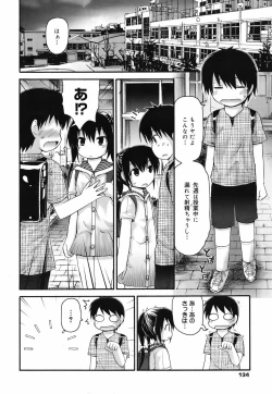 Page 127 of COMIC Megamilk 2010-07 Vol. 01