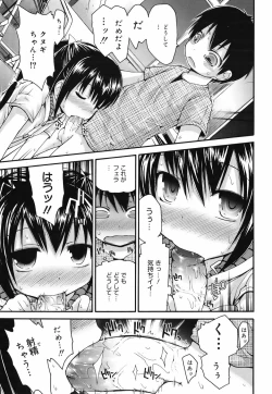 Page 130 of COMIC Megamilk 2010-07 Vol. 01