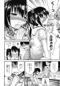 Page 131 of COMIC Megamilk 2010-07 Vol. 01