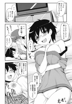 Page 13 of COMIC Megamilk 2010-07 Vol. 01