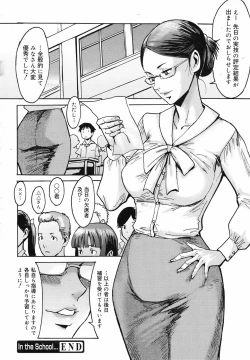 Page 162 of COMIC Megamilk 2010-07 Vol. 01