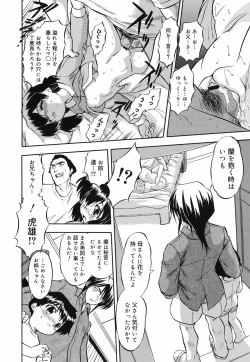 Page 172 of COMIC Megamilk 2010-07 Vol. 01