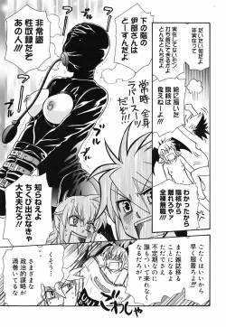 Page 185 of COMIC Megamilk 2010-07 Vol. 01