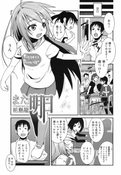 Page 191 of COMIC Megamilk 2010-07 Vol. 01