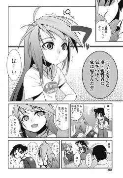 Page 192 of COMIC Megamilk 2010-07 Vol. 01