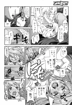 Page 196 of COMIC Megamilk 2010-07 Vol. 01