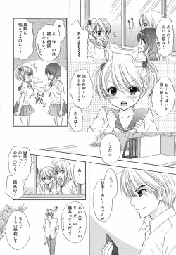 Page 206 of COMIC Megamilk 2010-07 Vol. 01