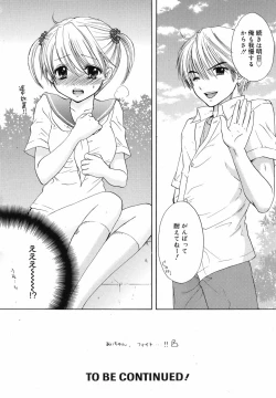 Page 218 of COMIC Megamilk 2010-07 Vol. 01