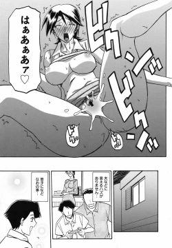 Page 243 of COMIC Megamilk 2010-07 Vol. 01