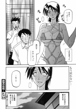 Page 252 of COMIC Megamilk 2010-07 Vol. 01