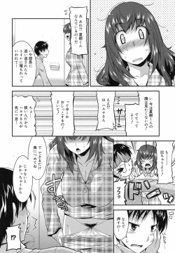 Page 259 of COMIC Megamilk 2010-07 Vol. 01