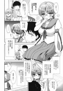 Page 25 of COMIC Megamilk 2010-07 Vol. 01