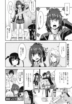 Page 273 of COMIC Megamilk 2010-07 Vol. 01