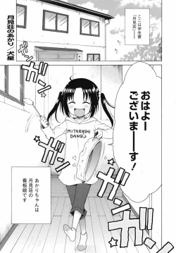 Page 274 of COMIC Megamilk 2010-07 Vol. 01