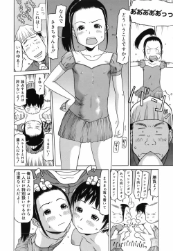 Page 301 of COMIC Megamilk 2010-07 Vol. 01