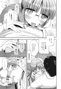 Page 30 of COMIC Megamilk 2010-07 Vol. 01
