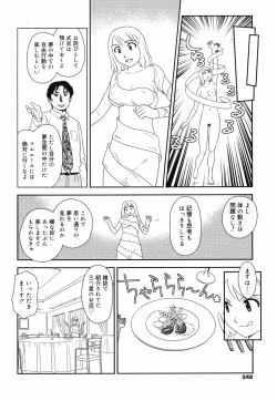 Page 321 of COMIC Megamilk 2010-07 Vol. 01