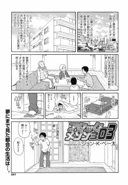 Page 334 of COMIC Megamilk 2010-07 Vol. 01