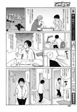 Page 339 of COMIC Megamilk 2010-07 Vol. 01