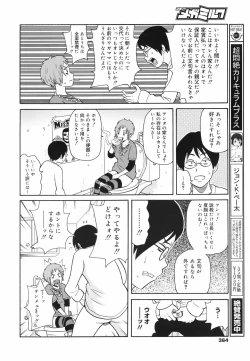 Page 341 of COMIC Megamilk 2010-07 Vol. 01