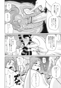 Page 353 of COMIC Megamilk 2010-07 Vol. 01
