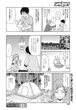 Page 357 of COMIC Megamilk 2010-07 Vol. 01