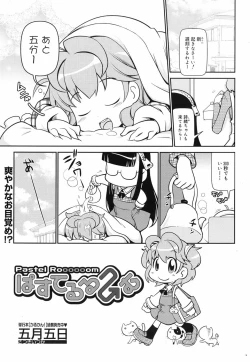 Page 358 of COMIC Megamilk 2010-07 Vol. 01