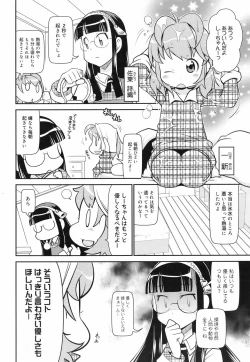 Page 359 of COMIC Megamilk 2010-07 Vol. 01