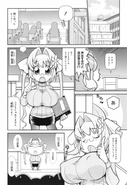 Page 361 of COMIC Megamilk 2010-07 Vol. 01