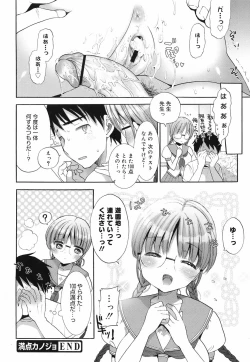 Page 43 of COMIC Megamilk 2010-07 Vol. 01