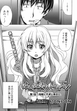 Page 46 of COMIC Megamilk 2010-07 Vol. 01