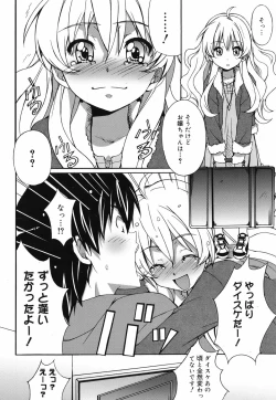 Page 47 of COMIC Megamilk 2010-07 Vol. 01