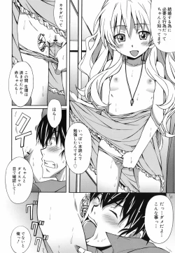 Page 53 of COMIC Megamilk 2010-07 Vol. 01