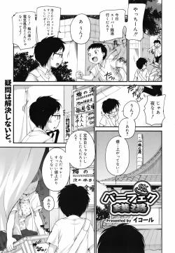 Page 64 of COMIC Megamilk 2010-07 Vol. 01