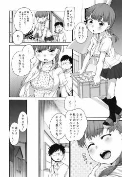 Page 65 of COMIC Megamilk 2010-07 Vol. 01