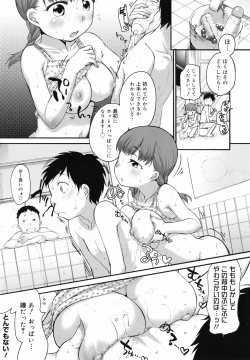 Page 69 of COMIC Megamilk 2010-07 Vol. 01