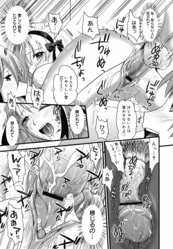 Page 92 of COMIC Megamilk 2010-07 Vol. 01