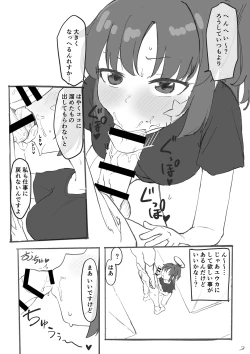 Page 4 of [Kuma no Mi] [Yuuka ni  Fella Shite Morau dake no Hon] (Rough ver.) (Blue Archive)