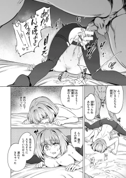 Page 140 of Pet Girl