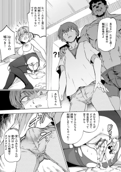 Page 141 of Pet Girl