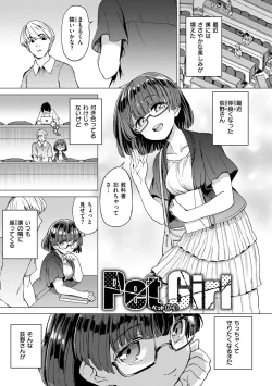 Page 55 of Pet Girl