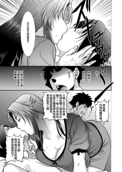 Page 3 of ママガチャ♡SSR1~2