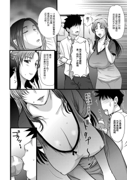 Page 4 of ママガチャ♡SSR1~2