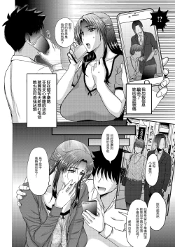 Page 6 of ママガチャ♡SSR1~2