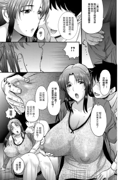 Page 7 of ママガチャ♡SSR1~2