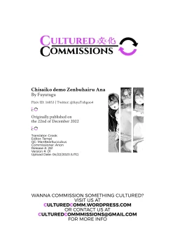 Page 180 of Chisaiko demo zenbuhairu ana